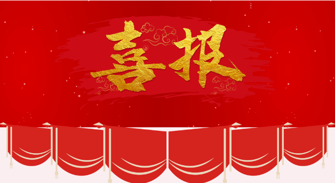 喜報|又下一城！雪浪環(huán)境中標遵義環(huán)保生態(tài)產(chǎn)業(yè)園市政污泥處理工程設備采購及安裝項目